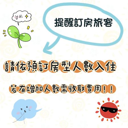 蒲going旅宿 Xiaoliuqiu Eksteriør bilde